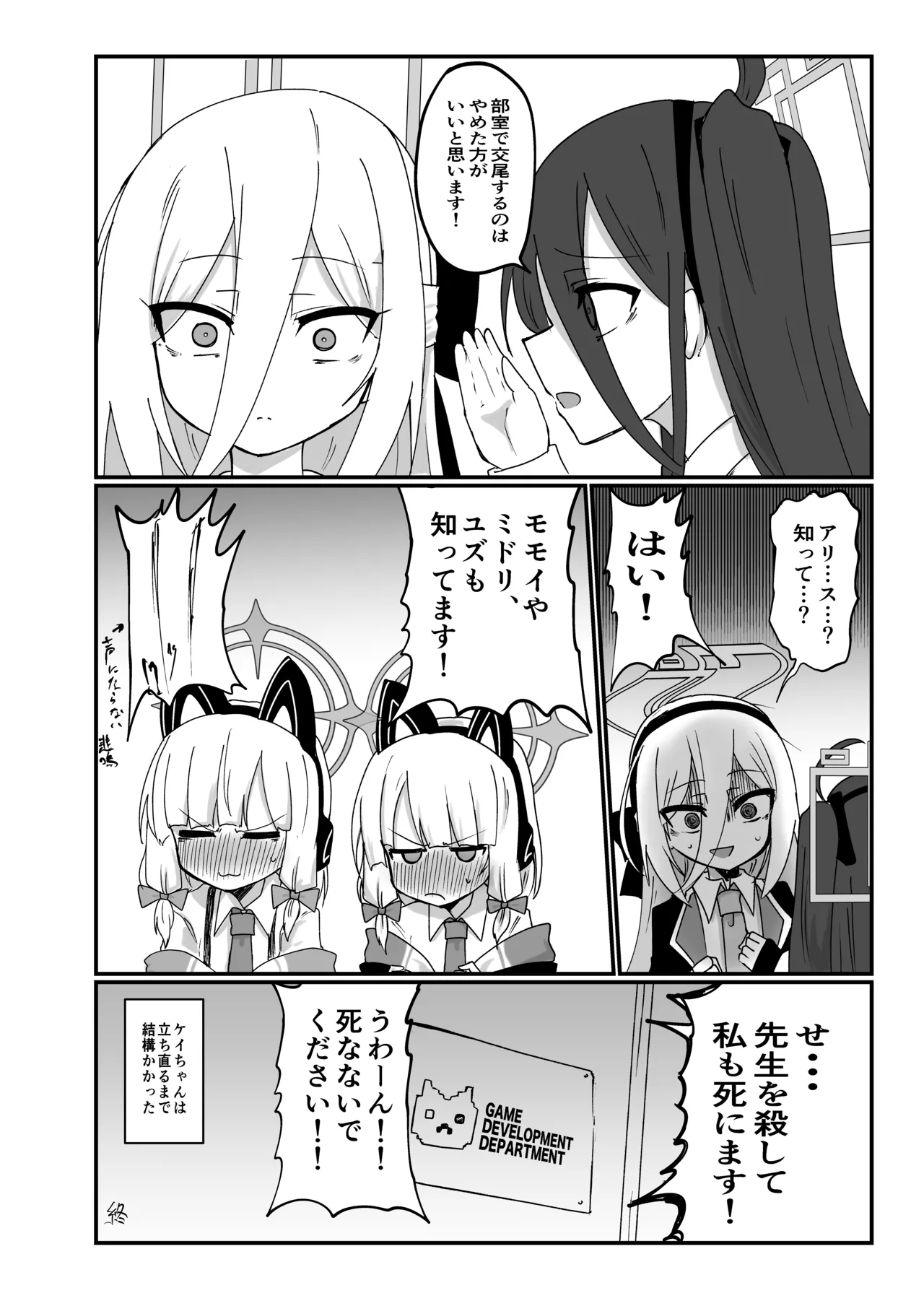 ケイちゃんすきすきちゅっちゅっ Page.24