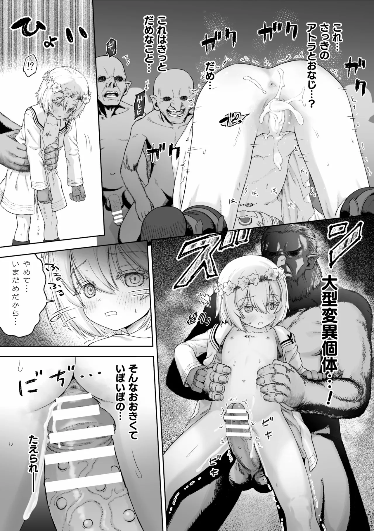 剣と花 ～白濁に汚された守護剣士～【単話】 Page.15