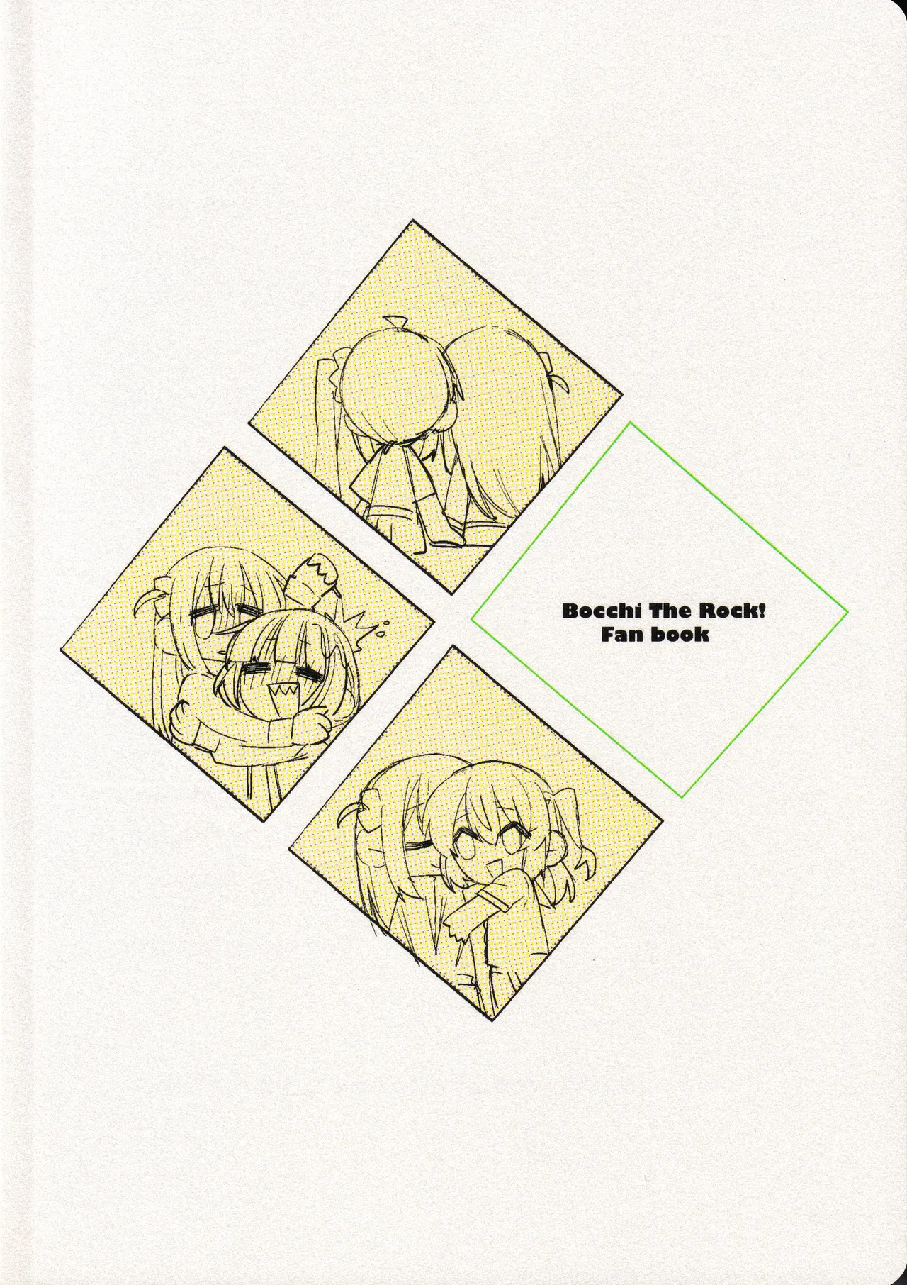 この星の下で Page.55