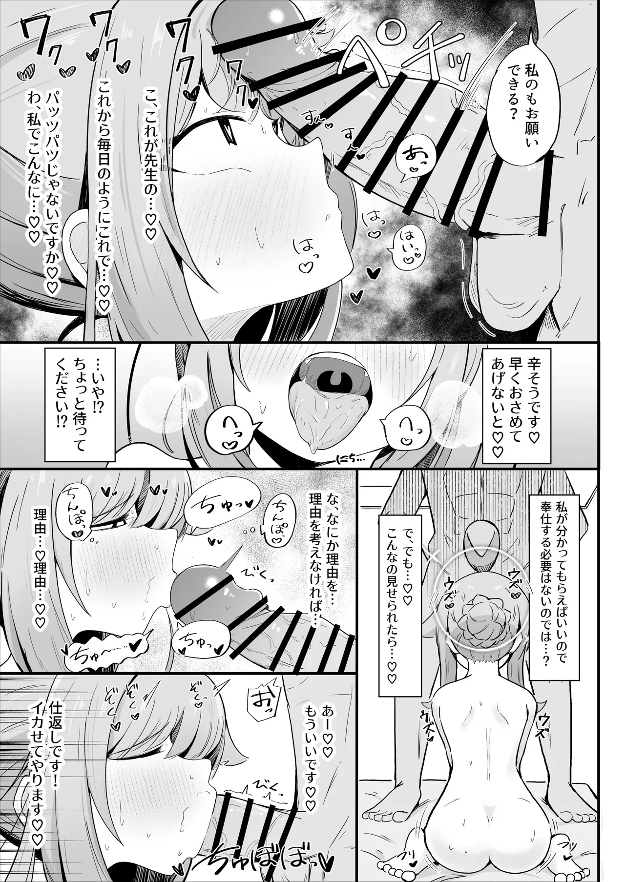 カヤといちゃラブあまあまえっちする本 Page.16