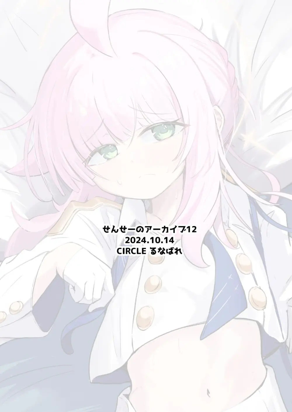 カヤといちゃラブあまあまえっちする本 Page.30