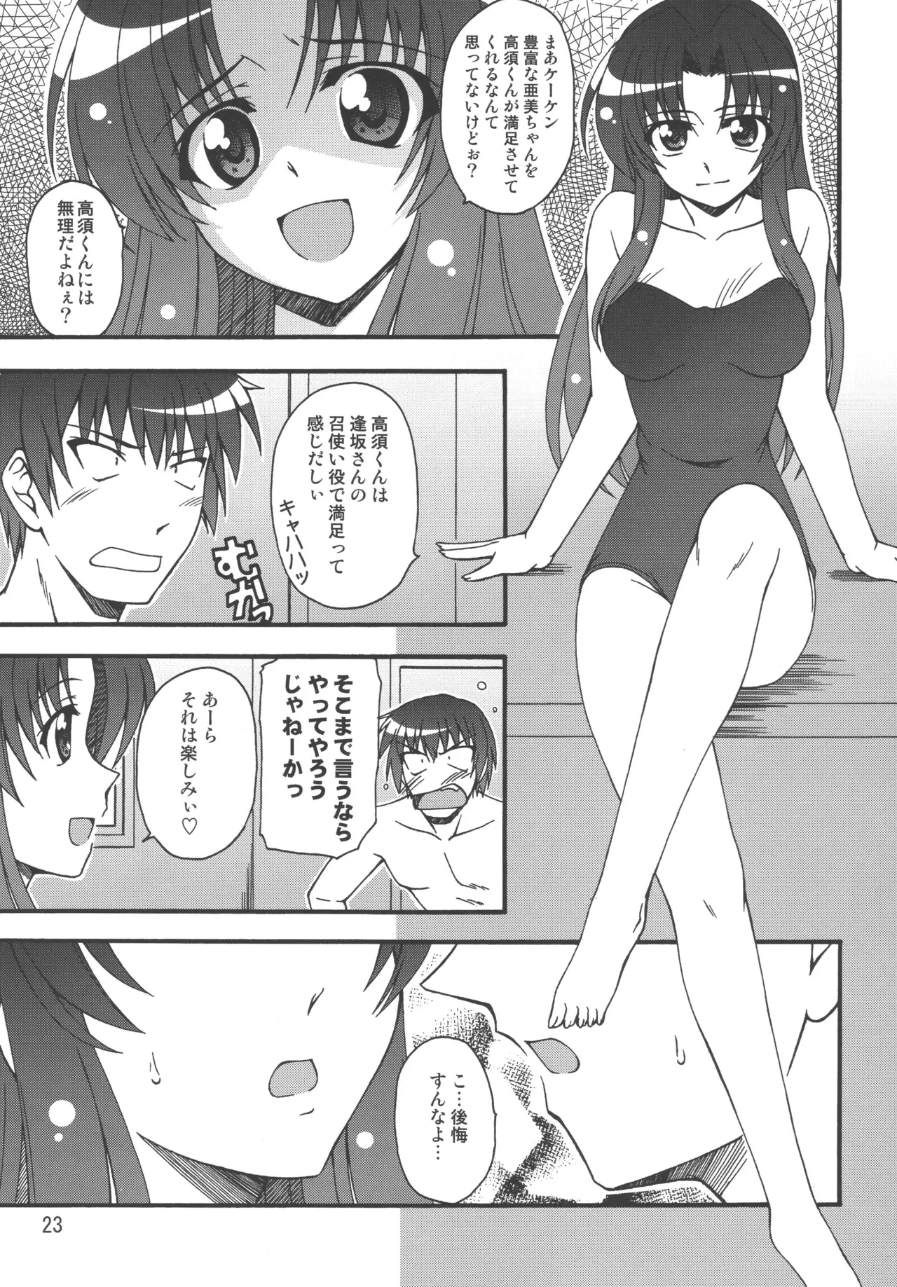 TAIGAX 2 Page.22