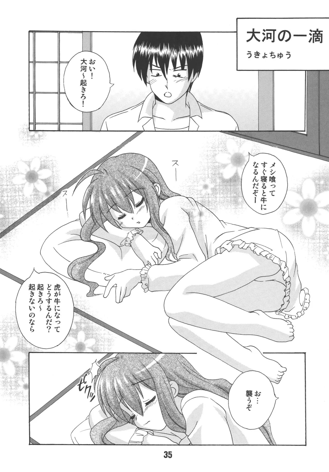 TAIGAX 2 Page.34
