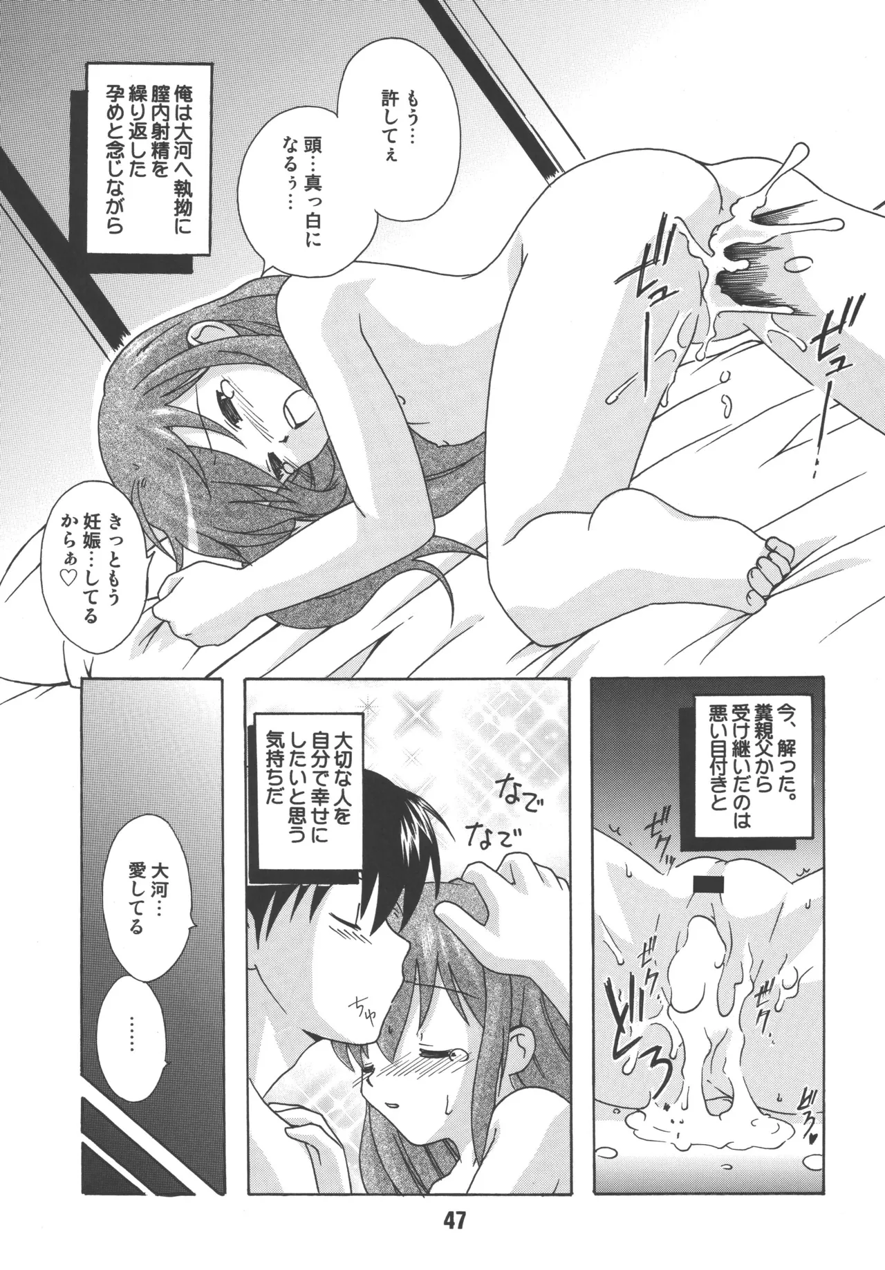 TAIGAX 2 Page.46