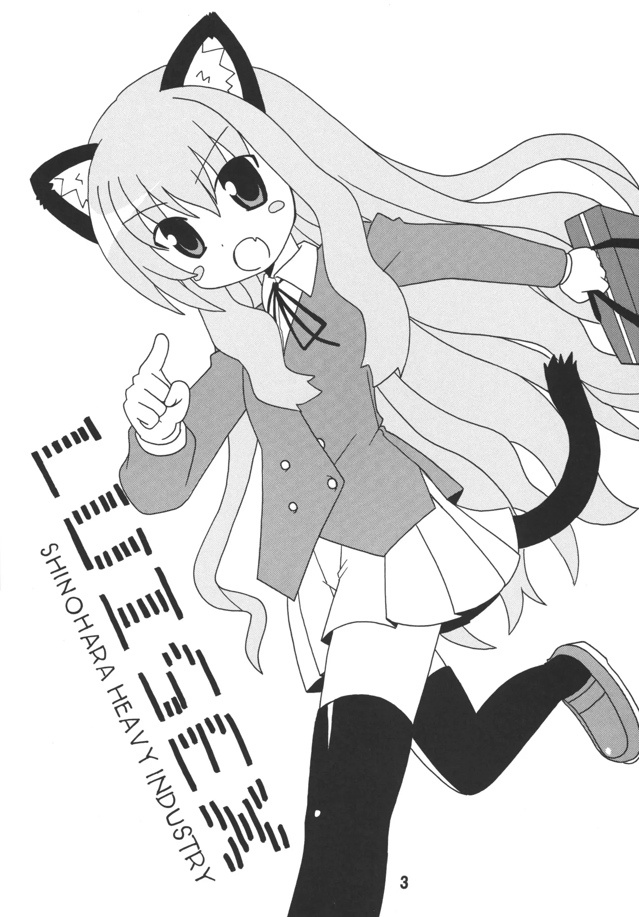 ルイズックス Page.2