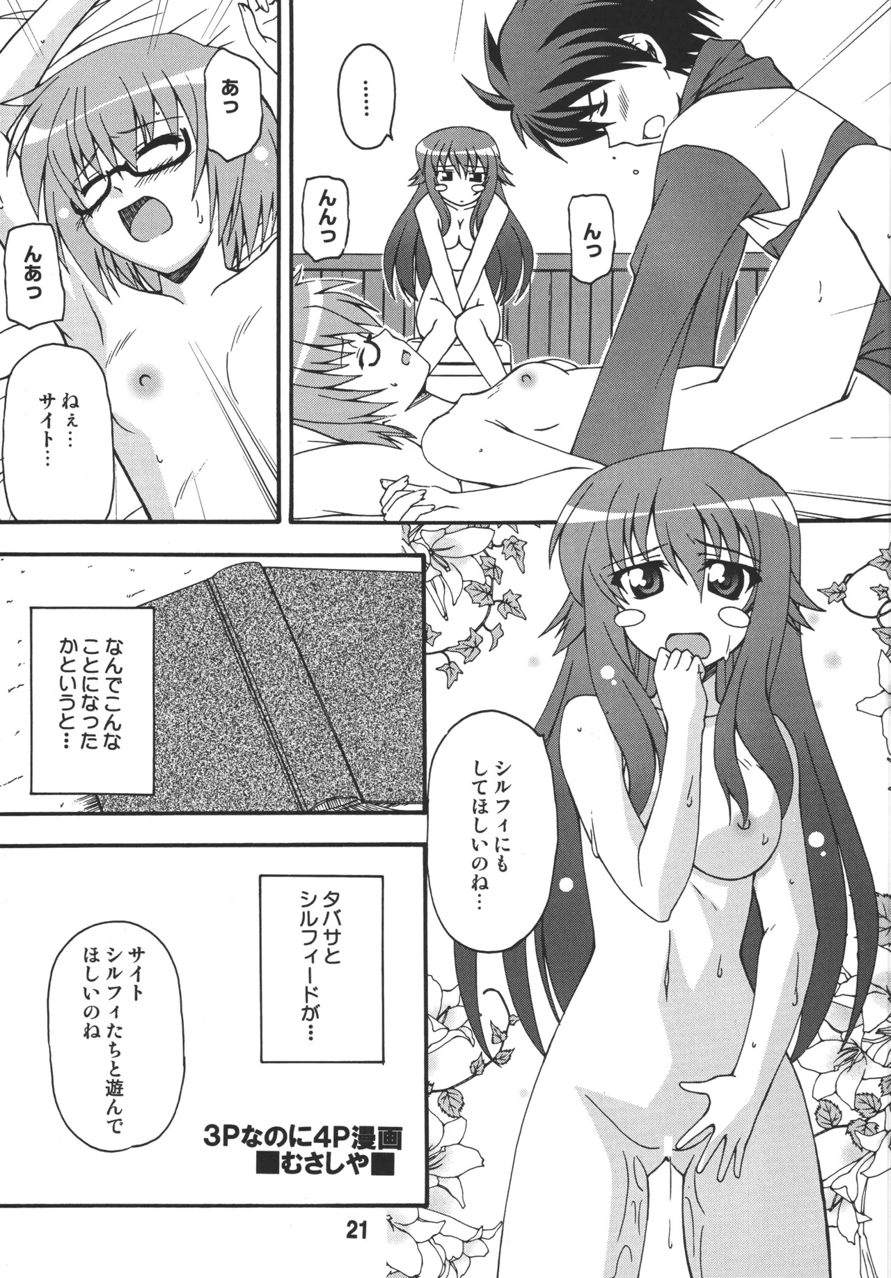 ルイズックス Page.20