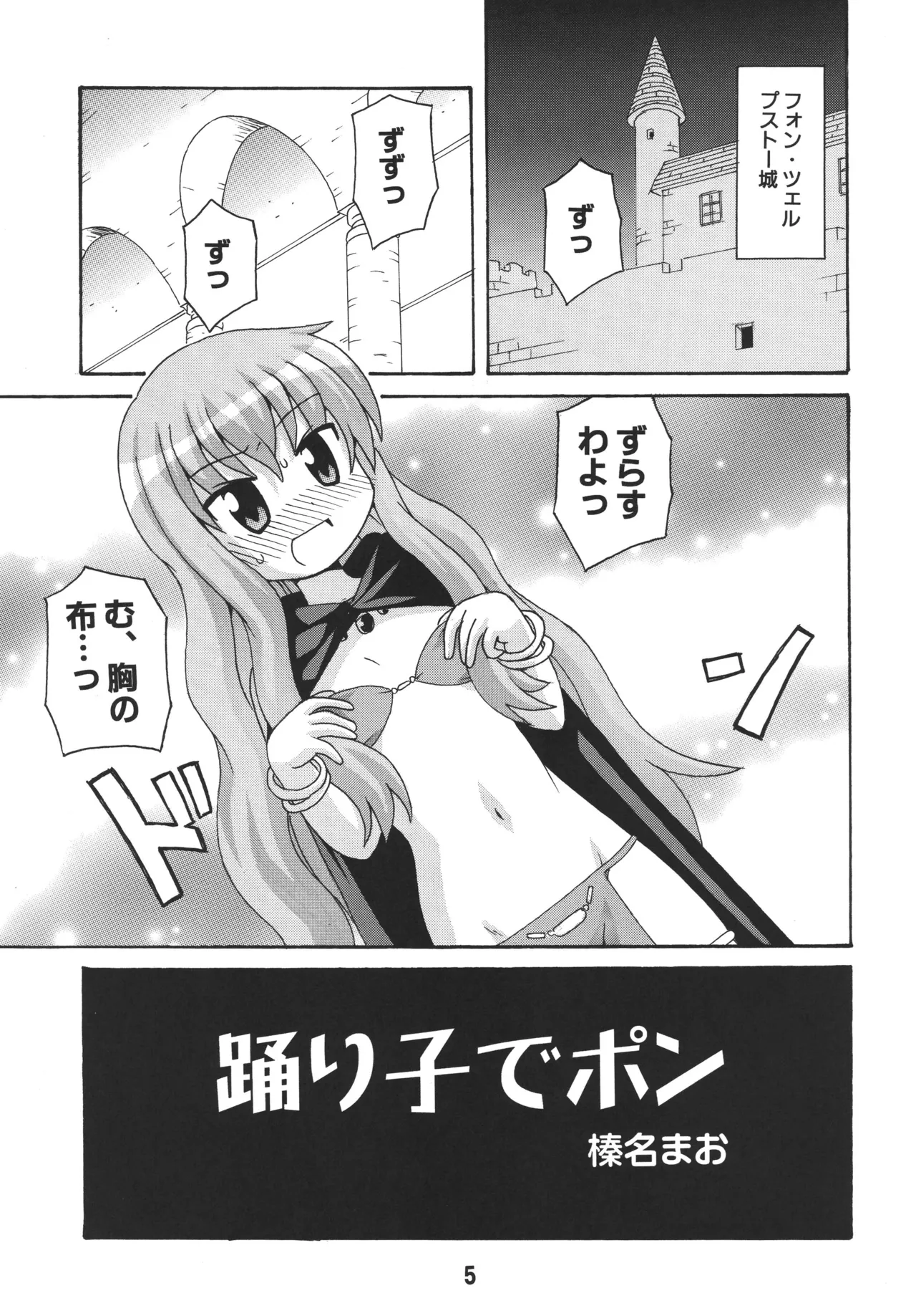 ルイズックス Page.4