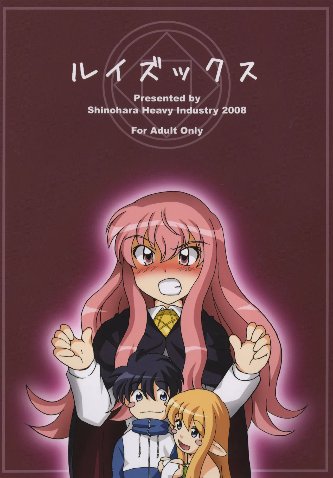 ルイズックス Page.40