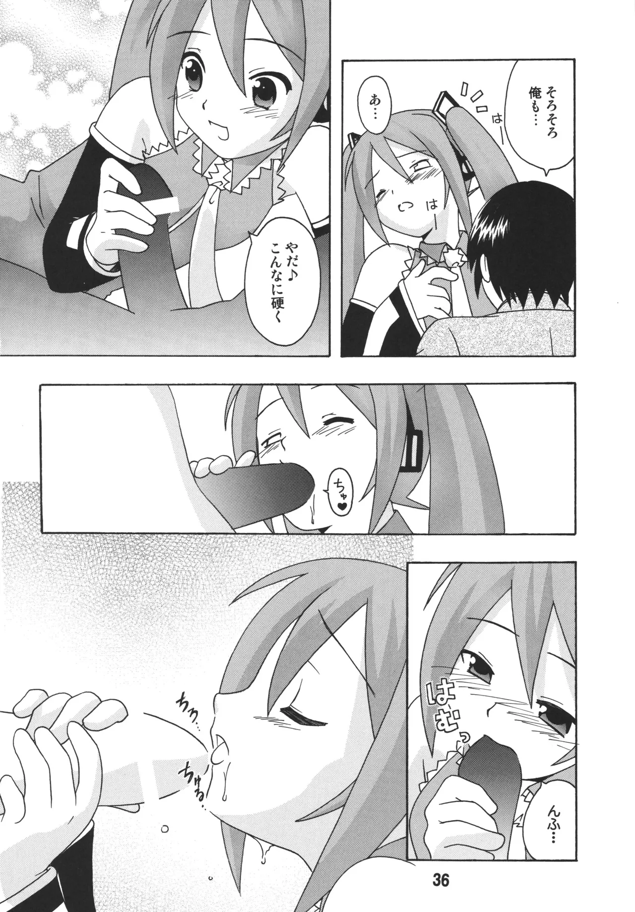 ハツネックス Page.35