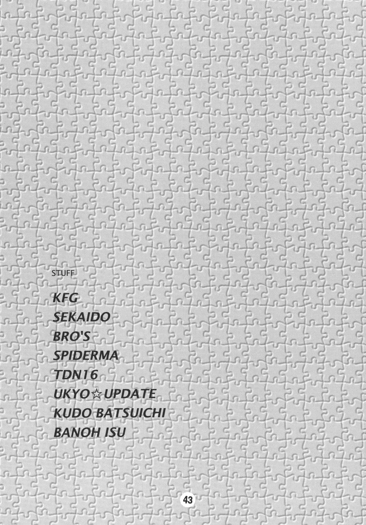 ハツネックス Page.42