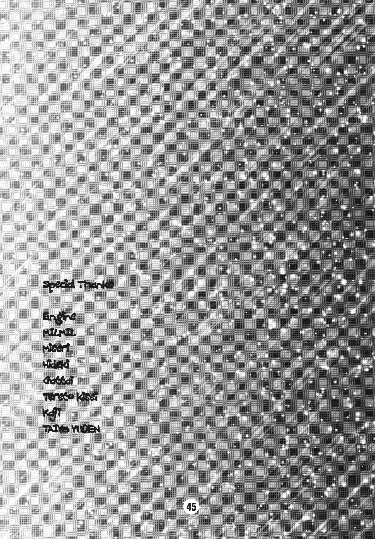 ナデナデ オルタナティブ Page.44