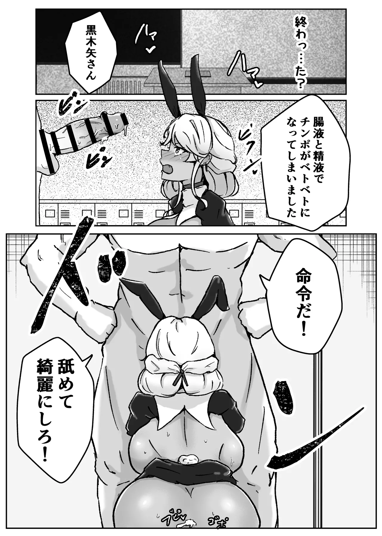 ギャルがチョーカーしてるワケ Page.21