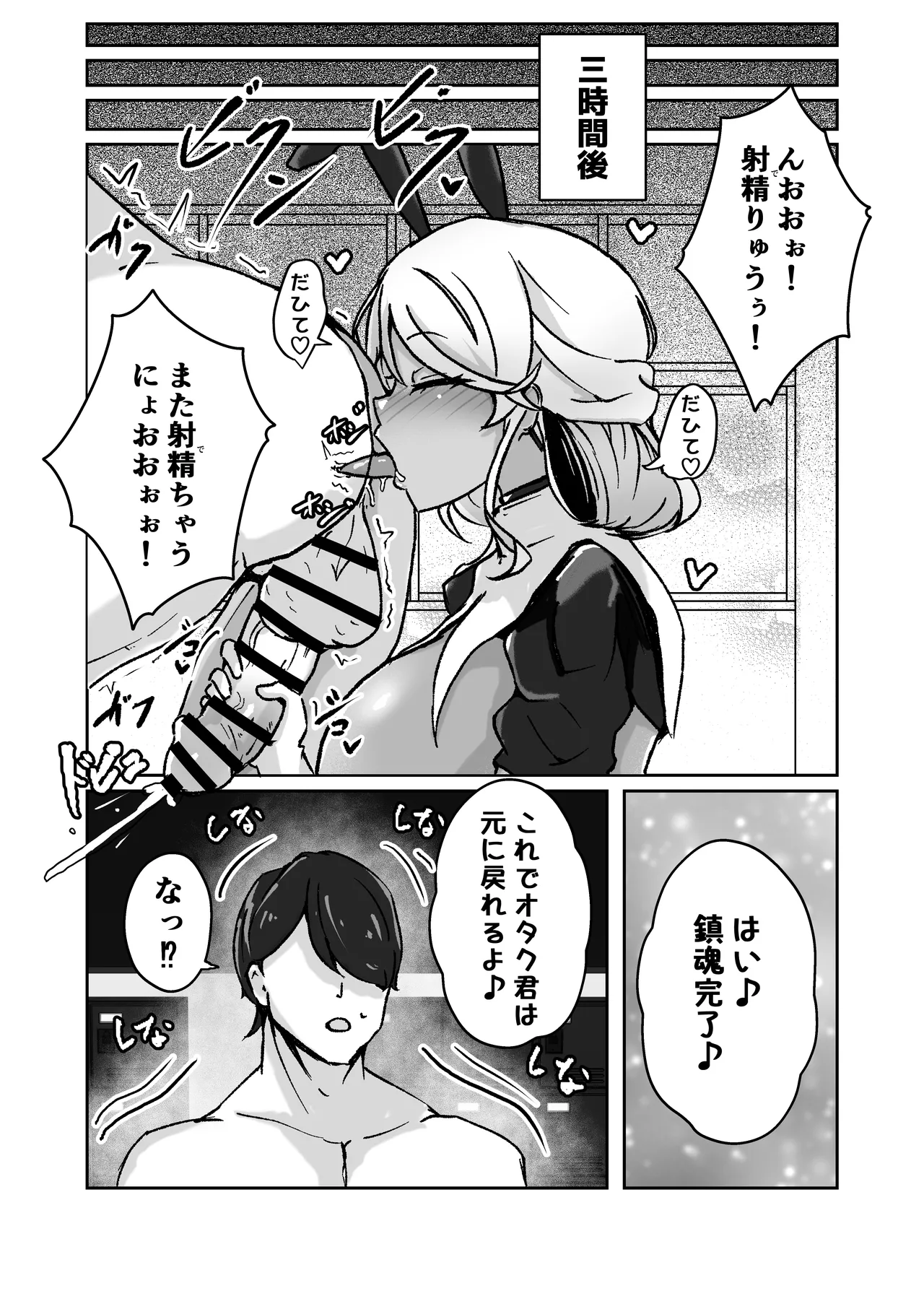 ギャルがチョーカーしてるワケ Page.33