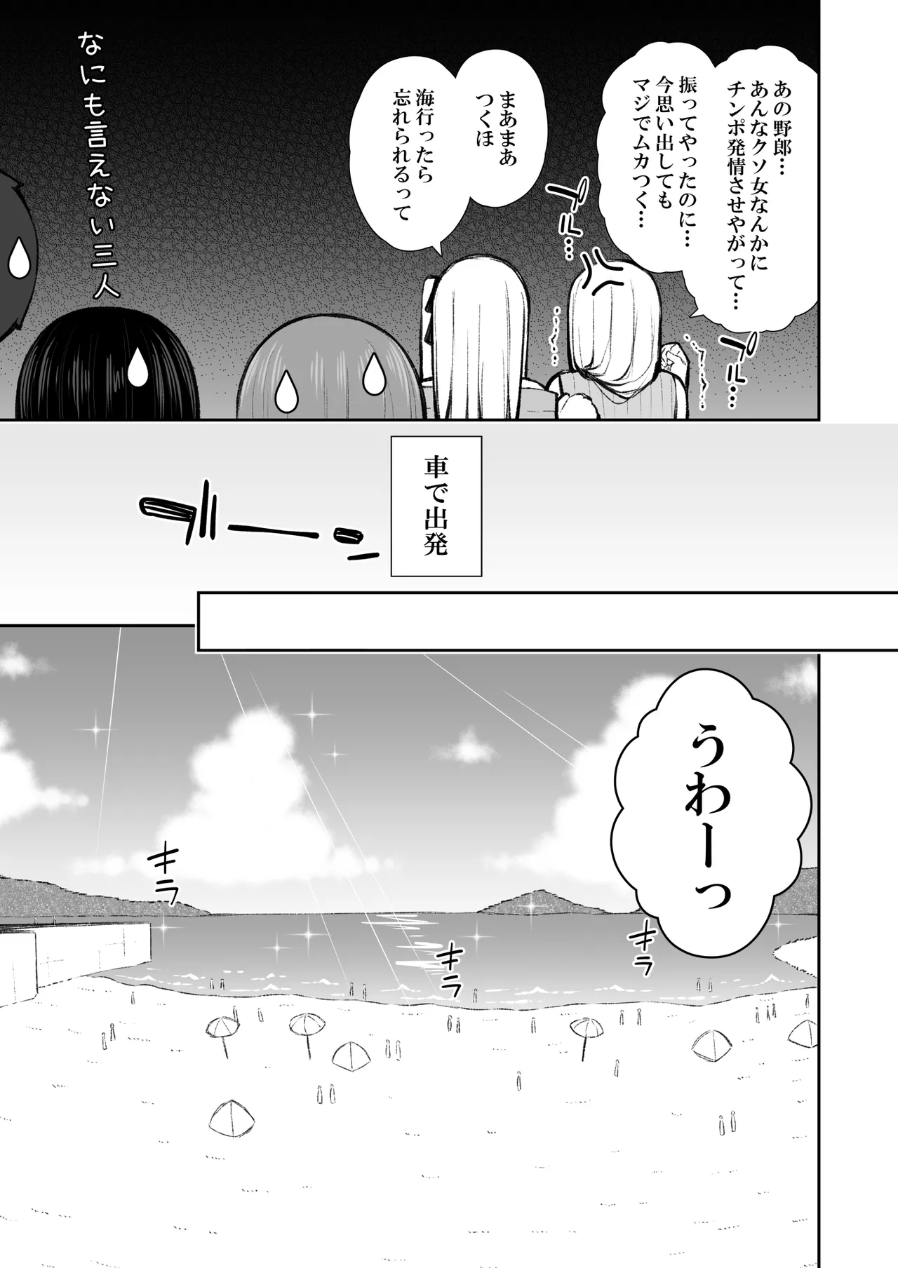 家出ギャルな先輩は簡単にヤらせてくれる6 Page.10