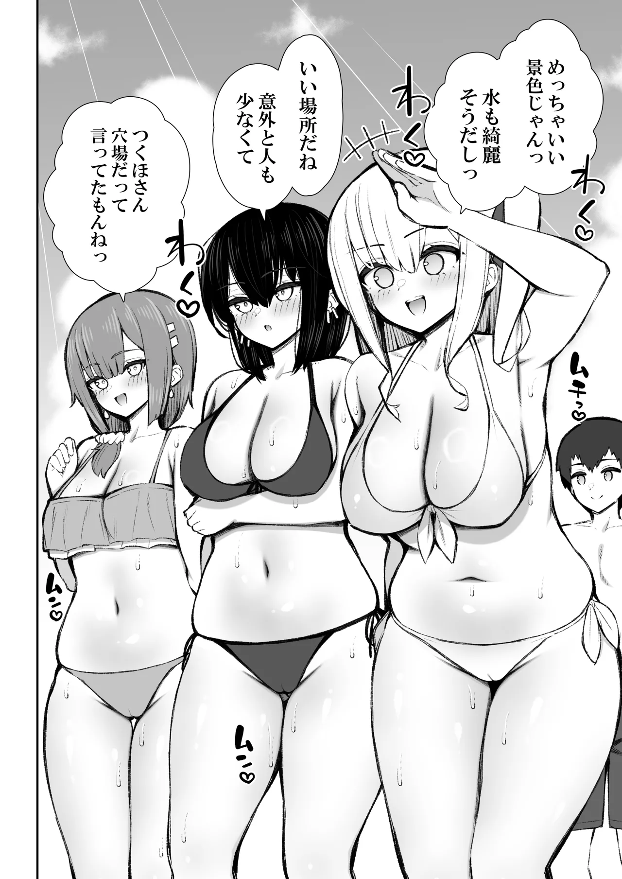 家出ギャルな先輩は簡単にヤらせてくれる6 Page.11