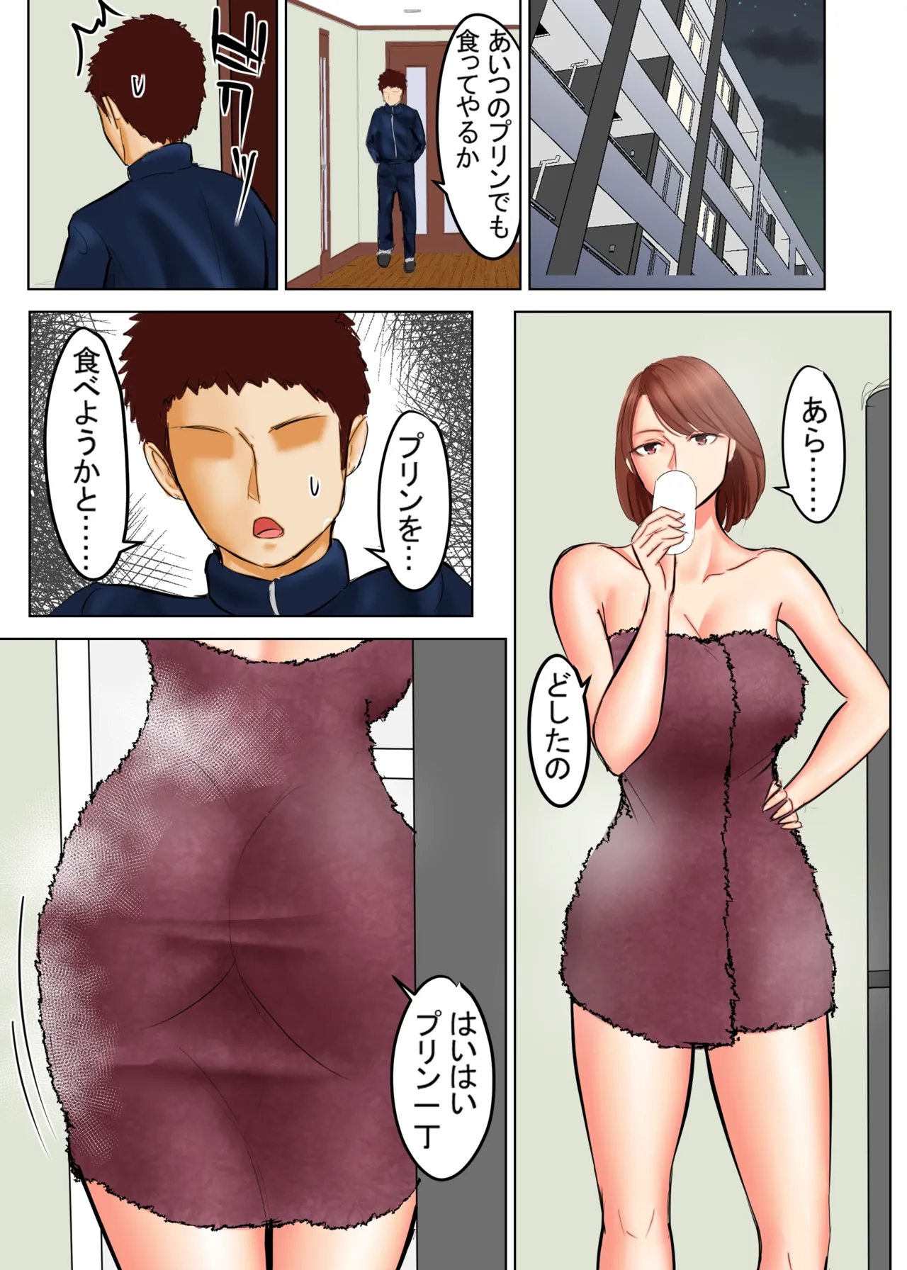 友母願望2 Page.26