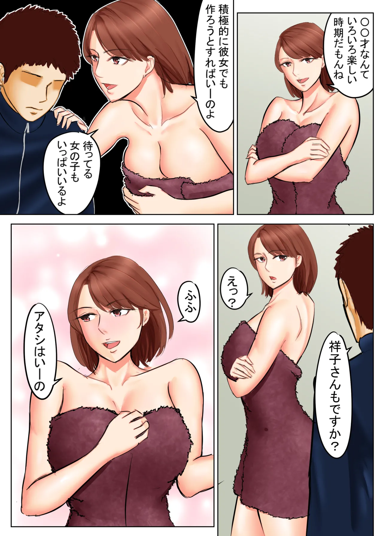 友母願望2 Page.28