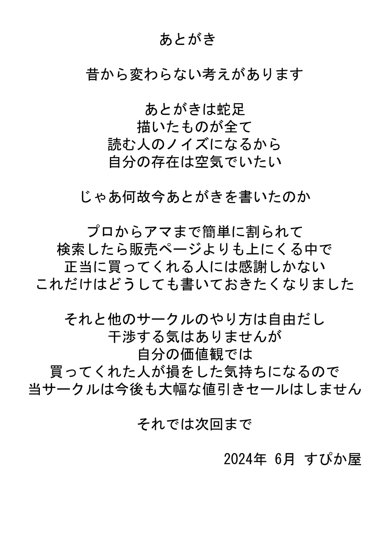 友母願望2 Page.48