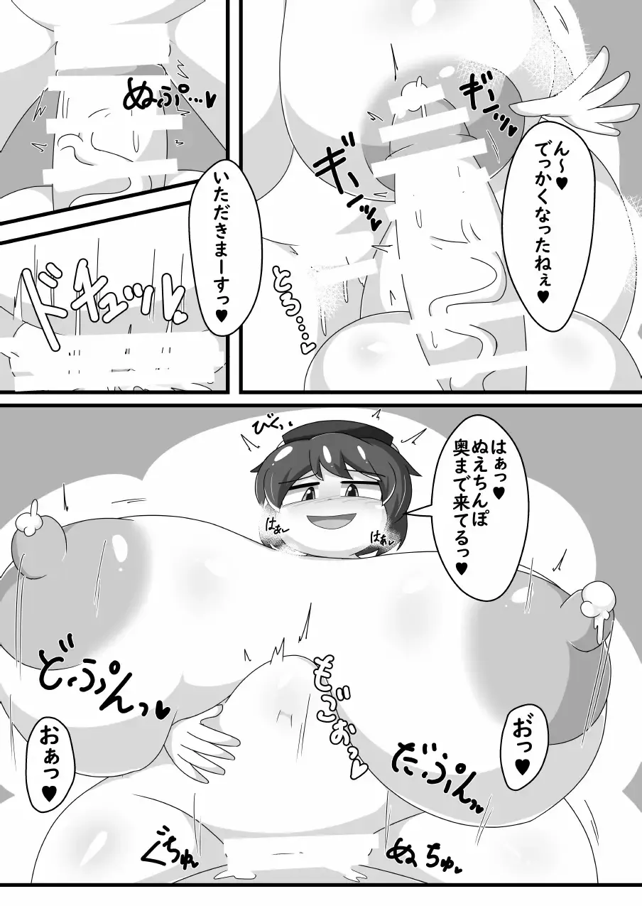 超発情期ぬえちゃん!!×ムラムラムラサ!!! Page.17