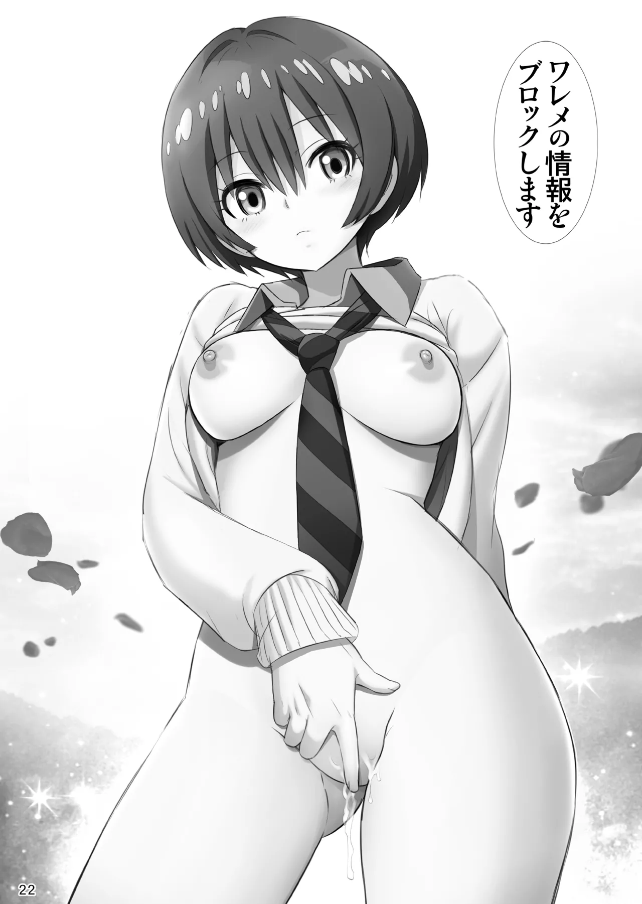 ようこそ♥カバスの館ヘ【性愛情婦・破廉恥饗宴】 Page.22