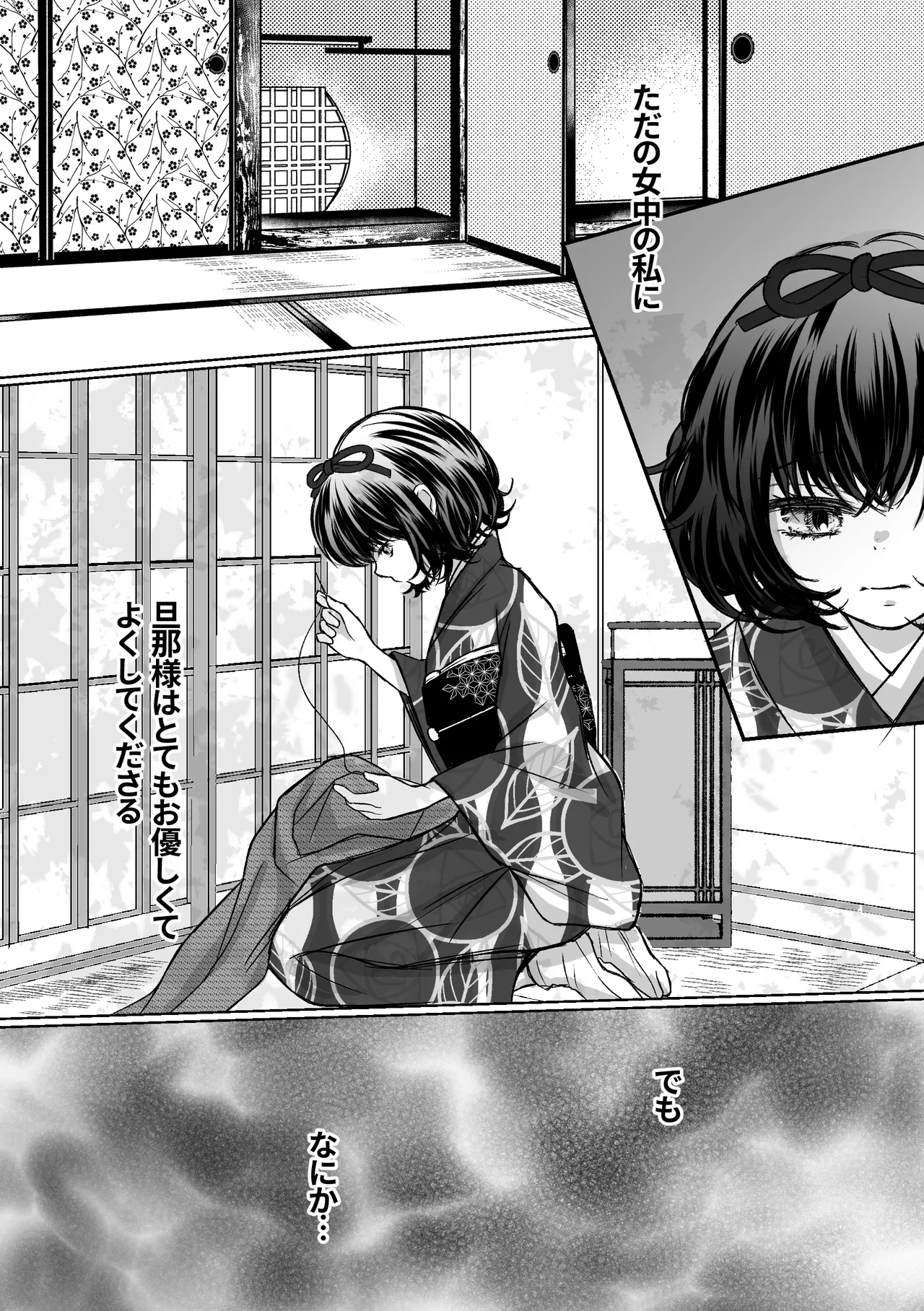 縄酔い〜おぼこ令嬢は縄の快楽に堕とされる〜 Page.19