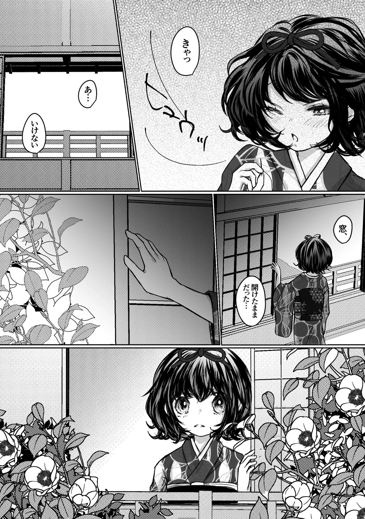 縄酔い〜おぼこ令嬢は縄の快楽に堕とされる〜 Page.20