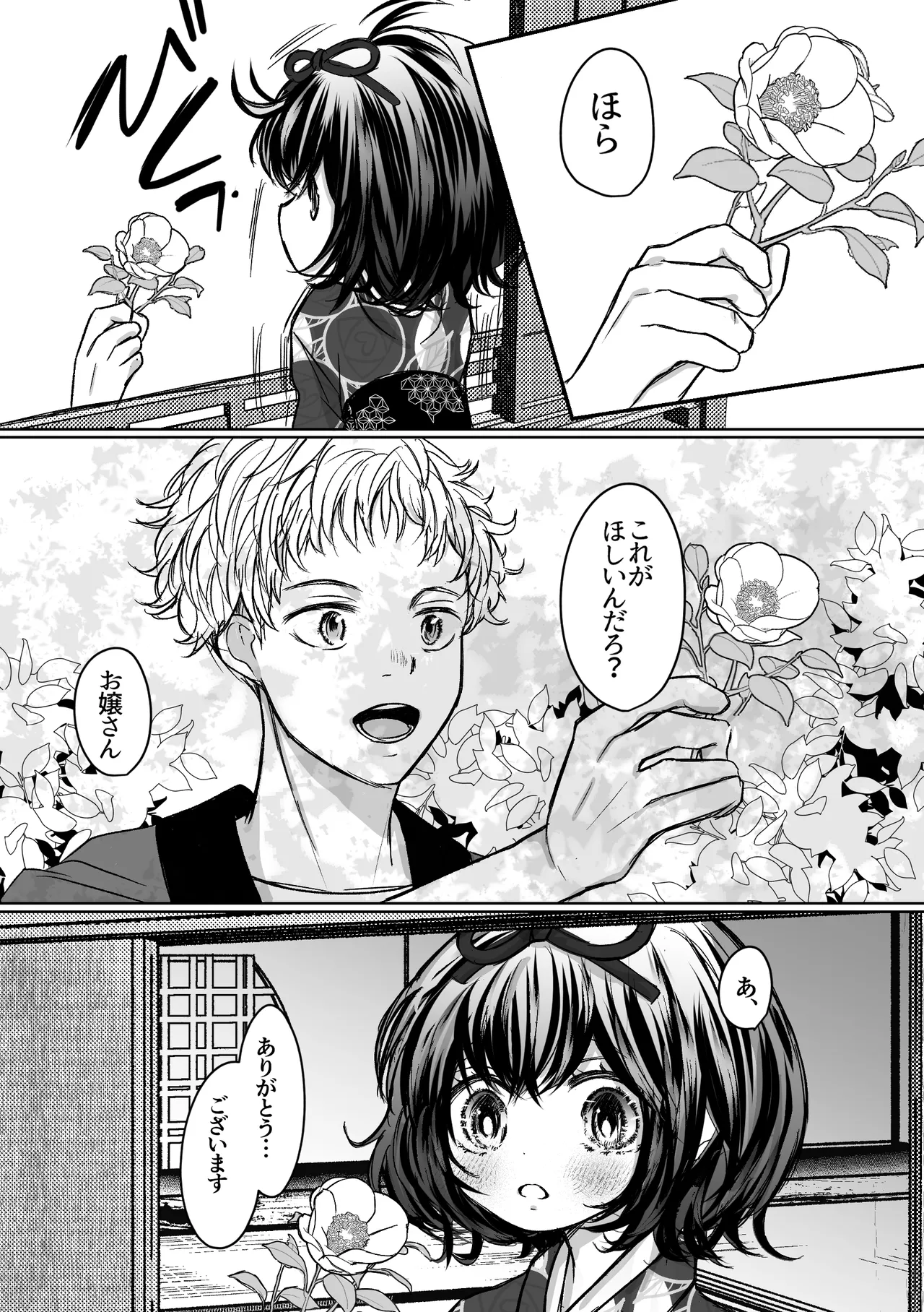 縄酔い〜おぼこ令嬢は縄の快楽に堕とされる〜 Page.22