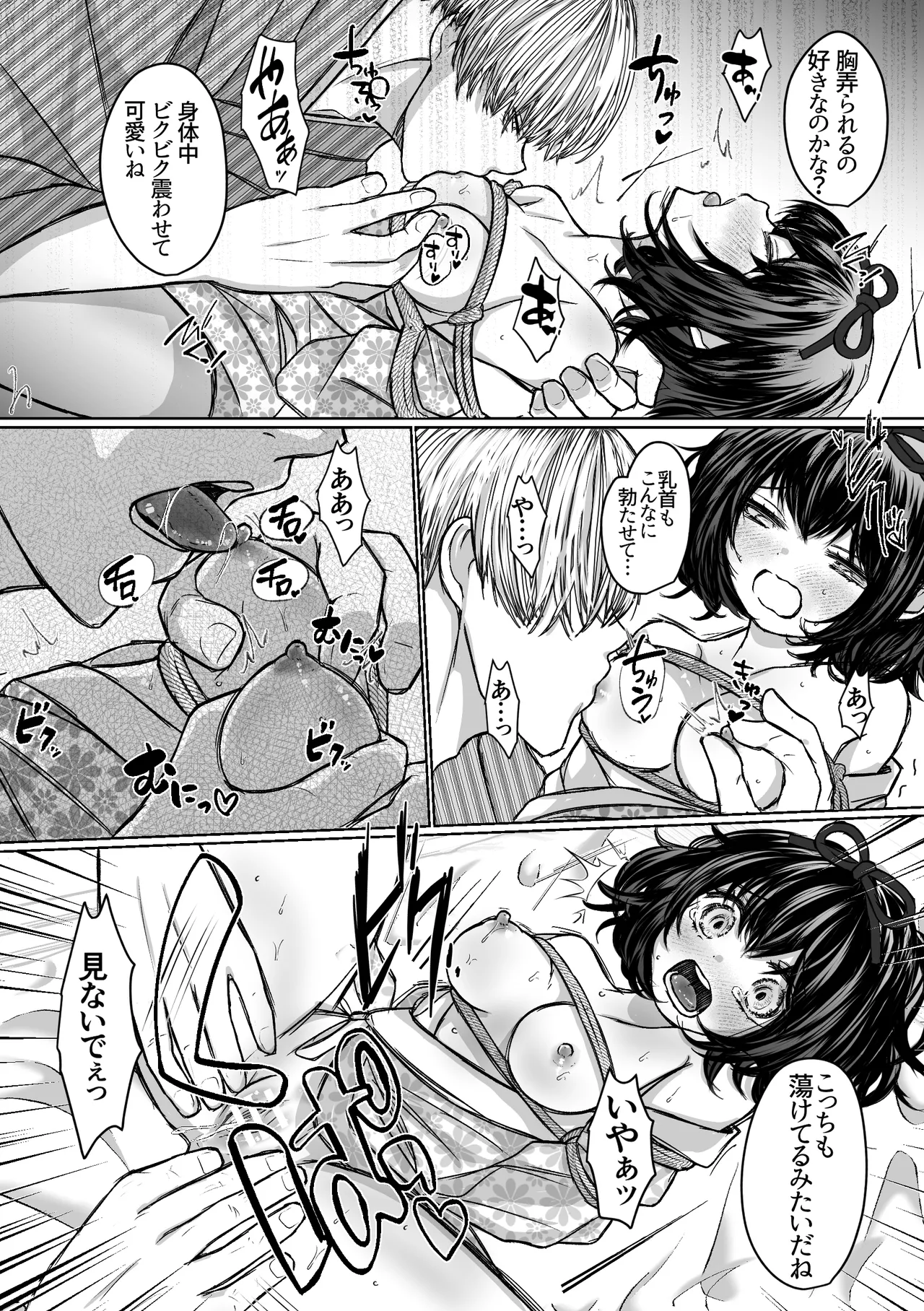 縄酔い〜おぼこ令嬢は縄の快楽に堕とされる〜 Page.35