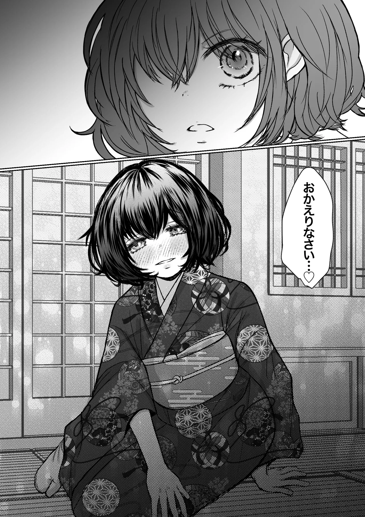 縄酔い〜おぼこ令嬢は縄の快楽に堕とされる〜 Page.80