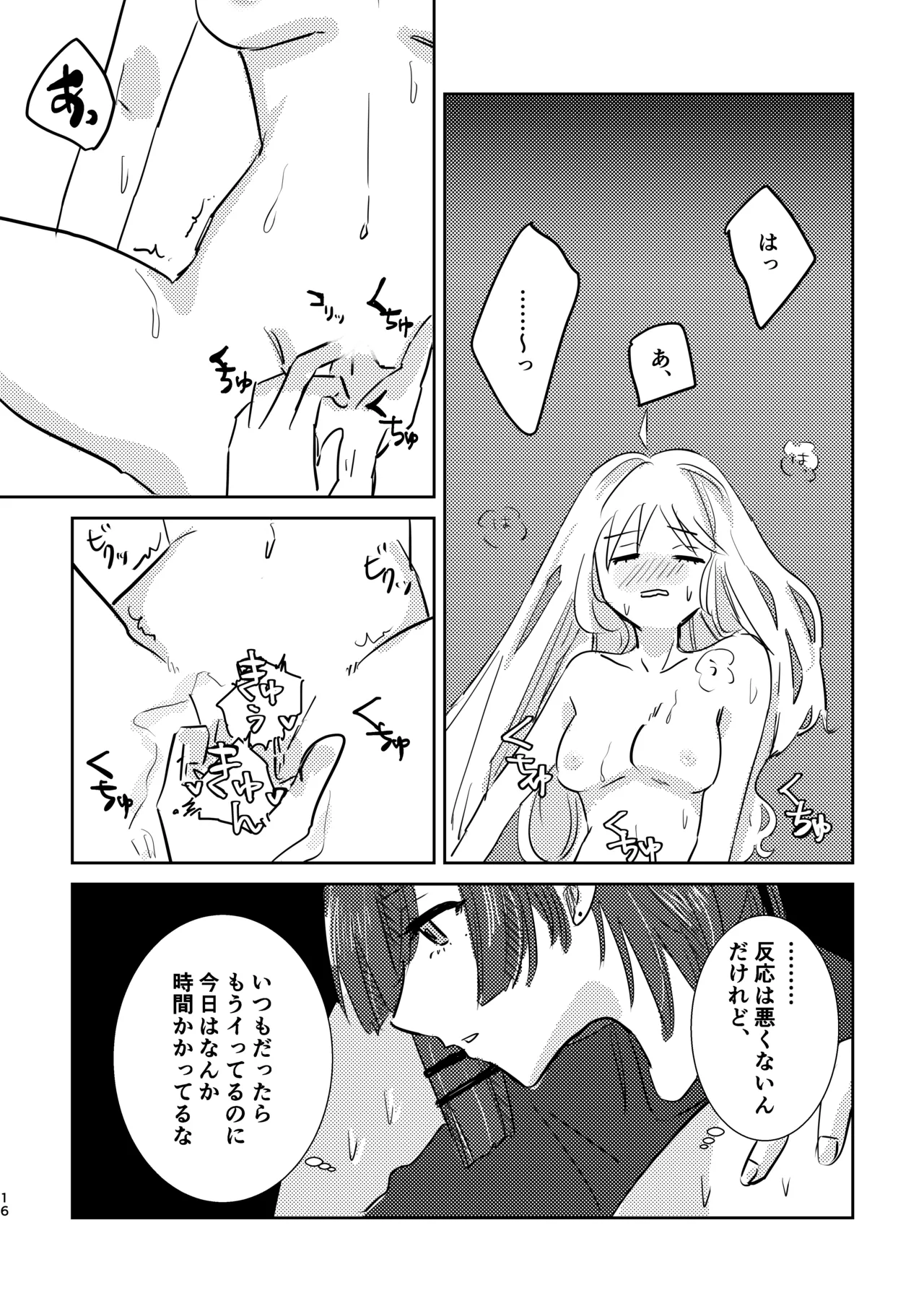 楽園 Page.50