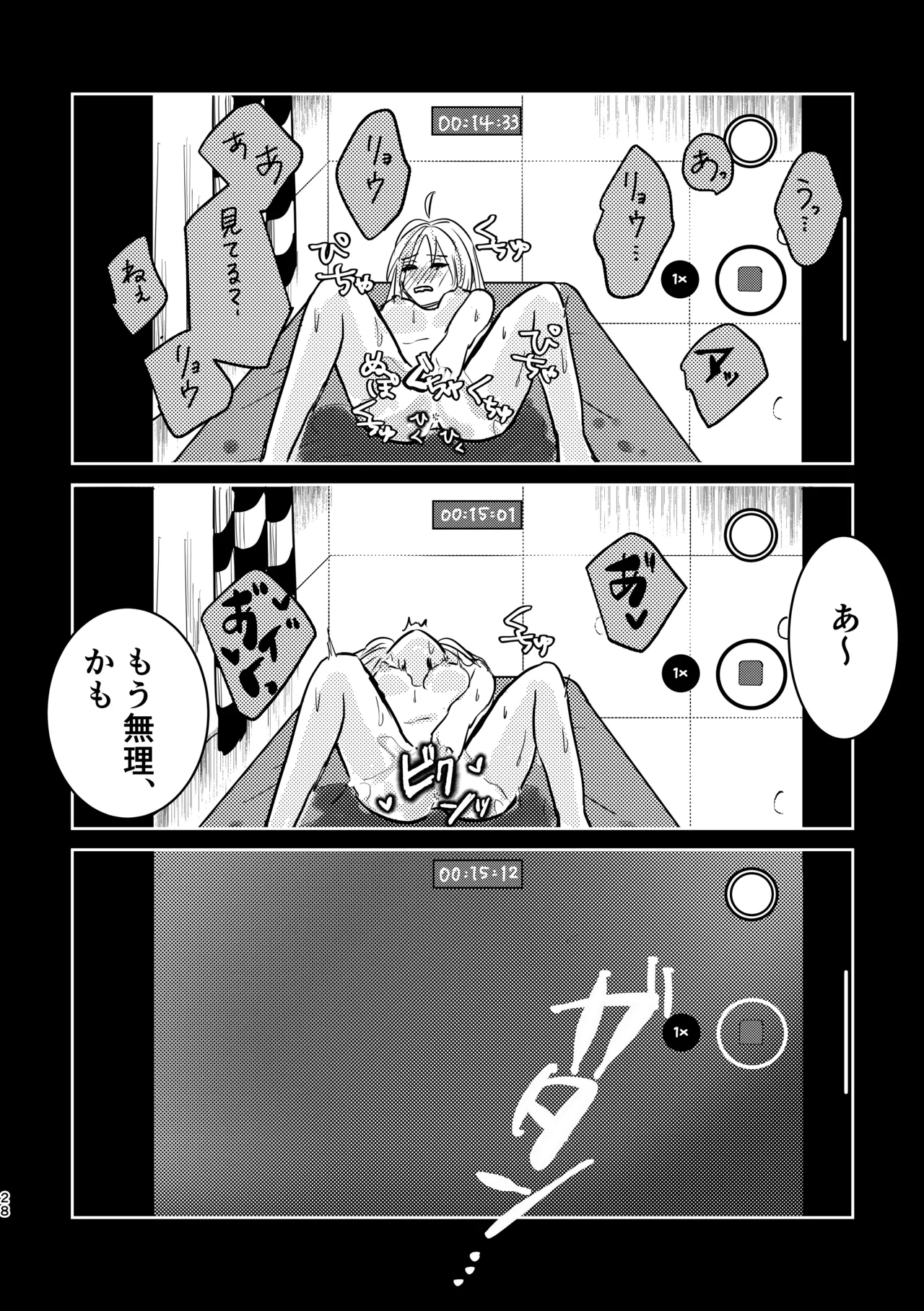 楽園 Page.62