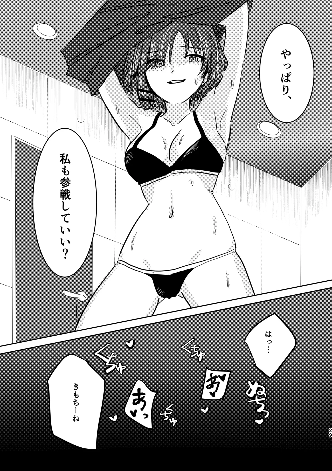 楽園 Page.63