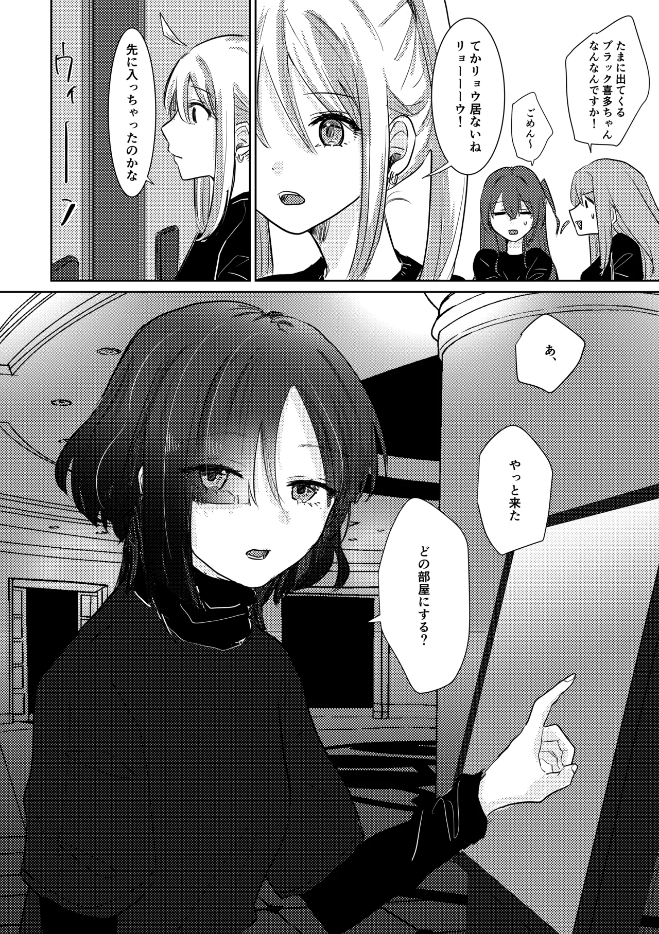 楽園 Page.82