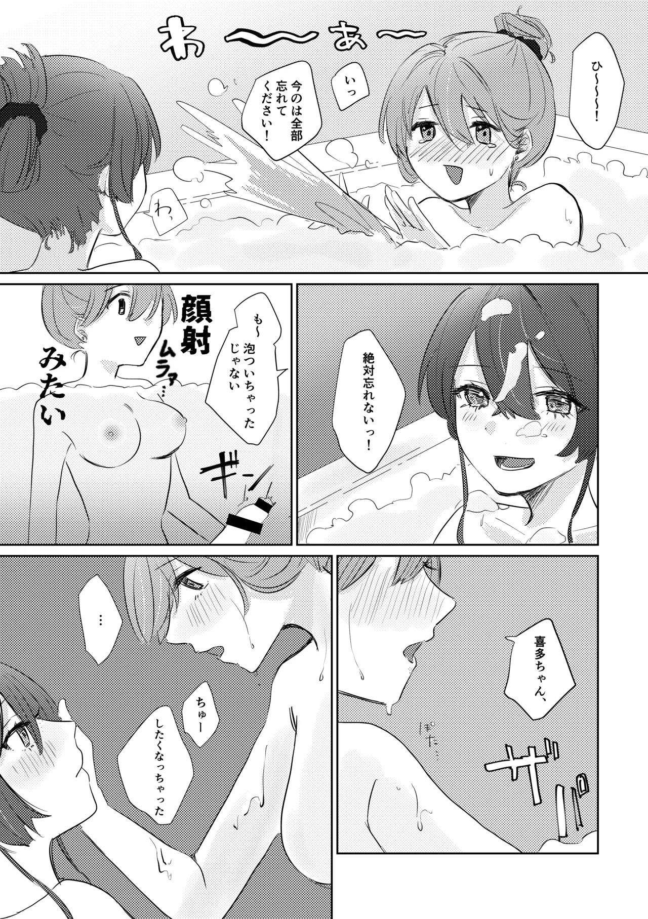 楽園 Page.92