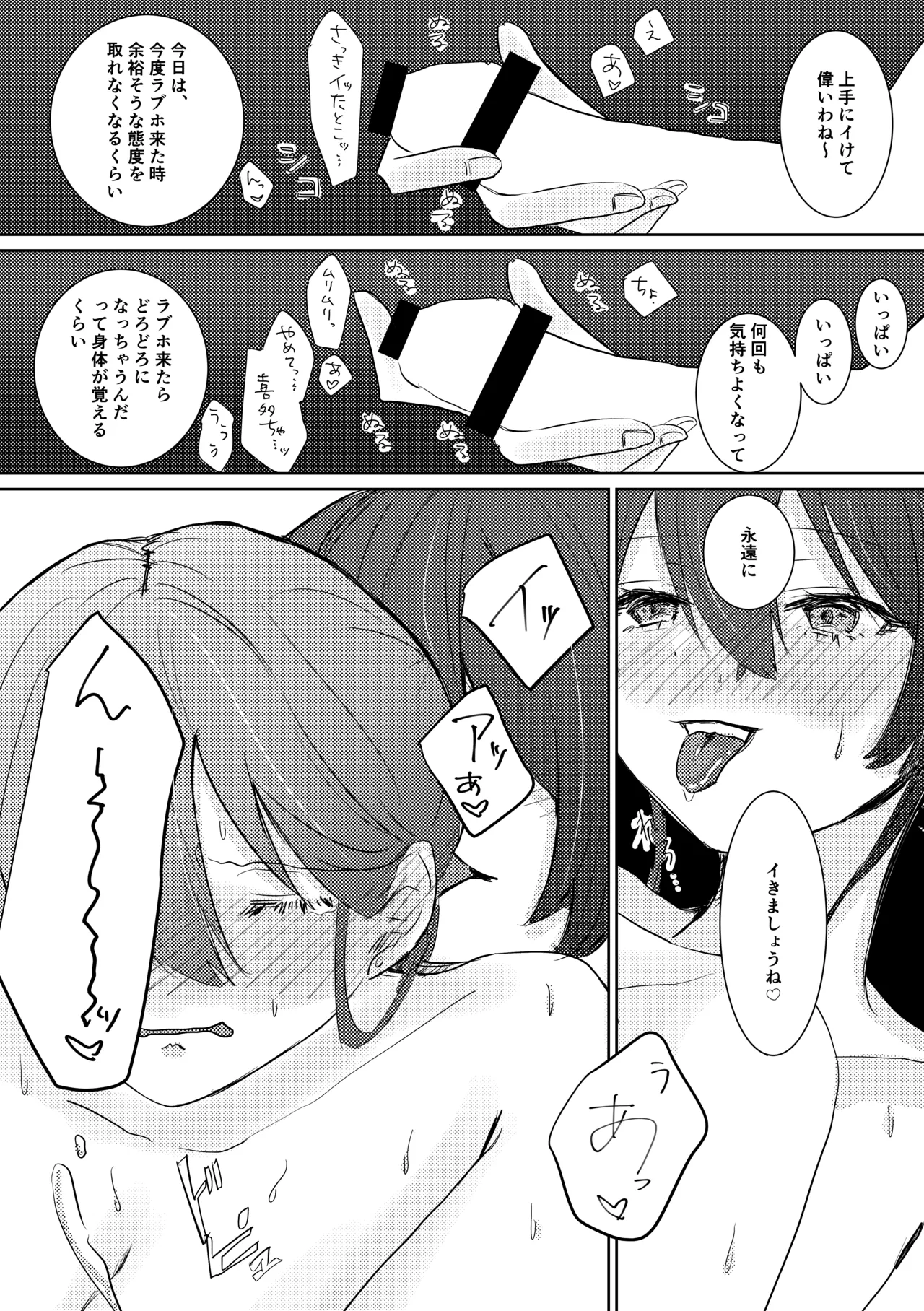 楽園 Page.97