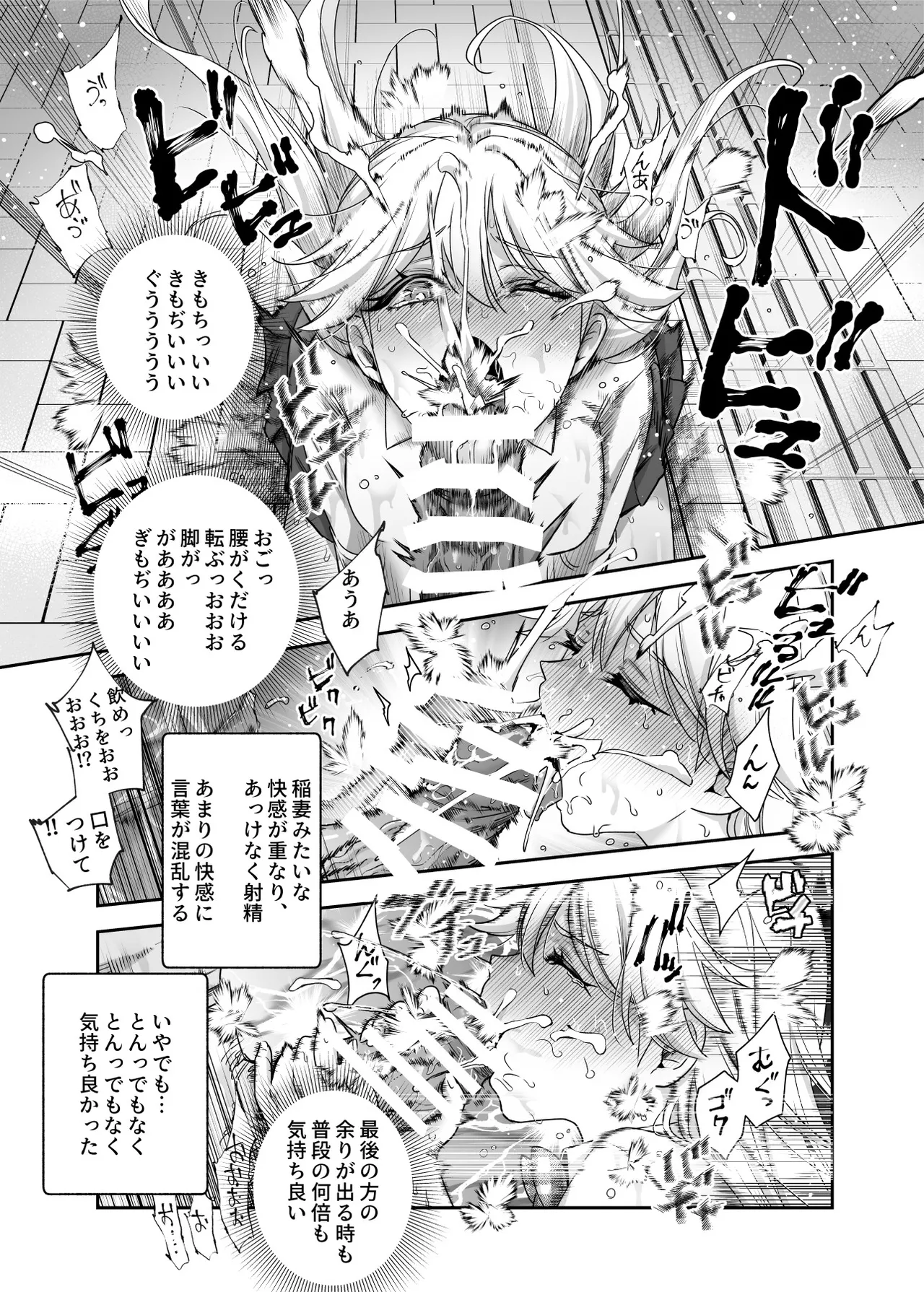 男性の権利として非同意性交が認められている街EX いかなる場合も男性の性的欲求を優先することとする Page.17