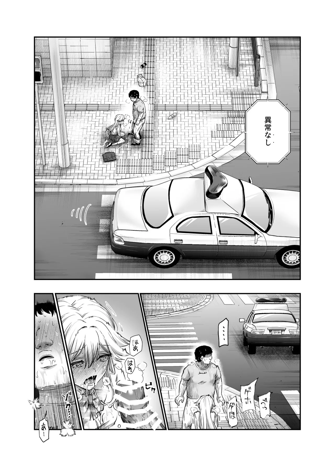 男性の権利として非同意性交が認められている街EX いかなる場合も男性の性的欲求を優先することとする Page.19