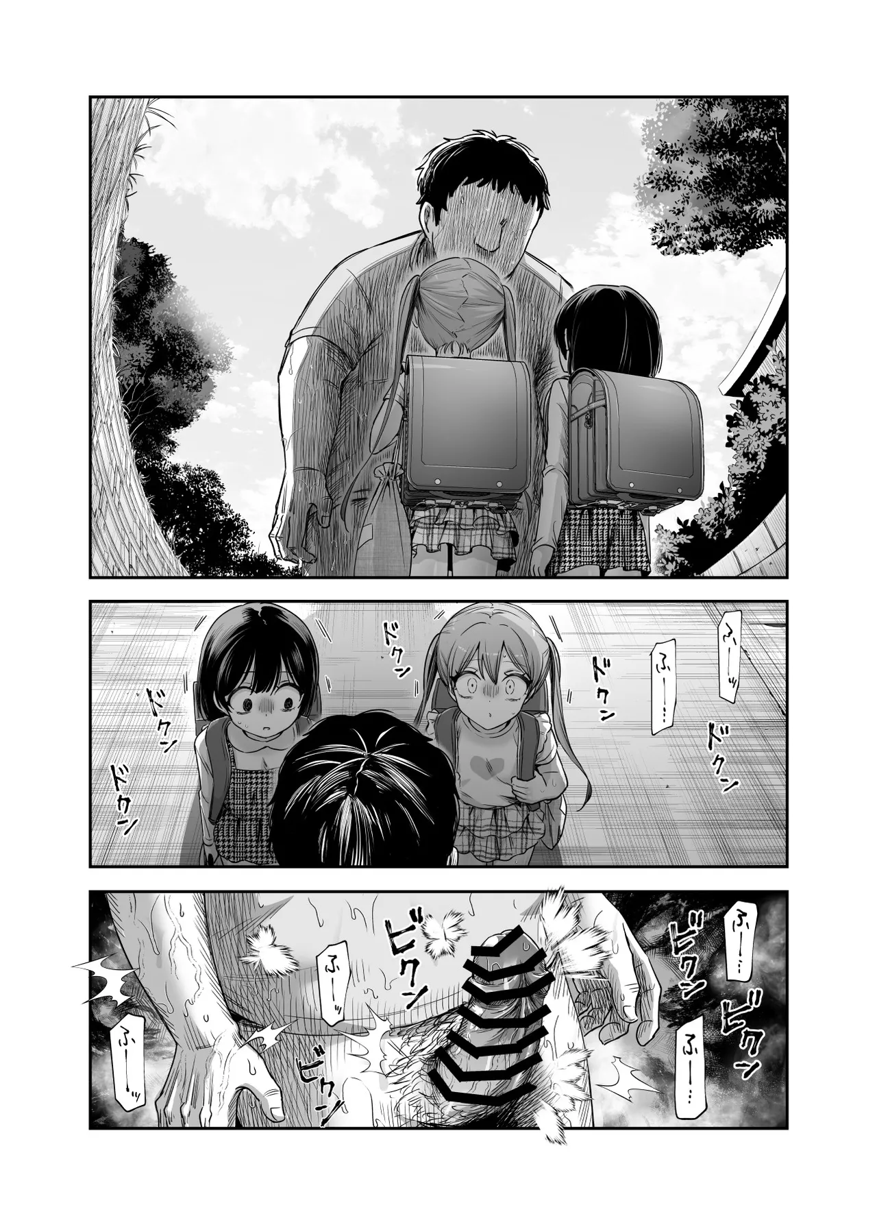 男性の権利として非同意性交が認められている街EX いかなる場合も男性の性的欲求を優先することとする Page.31