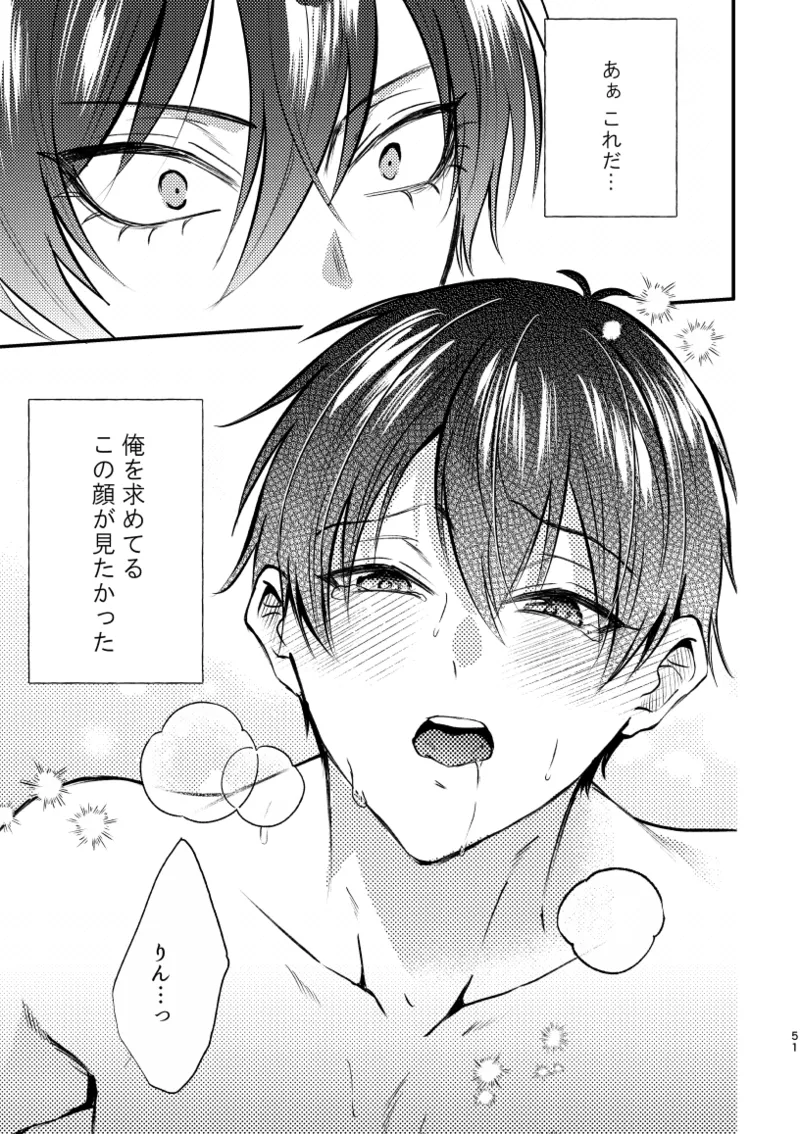 知らない顔 Page.48