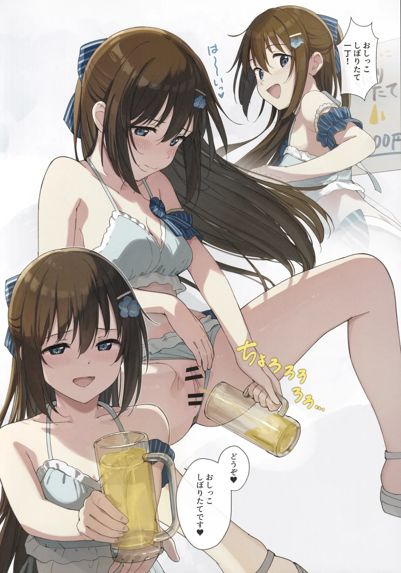 虹おしっこ本 Page.11