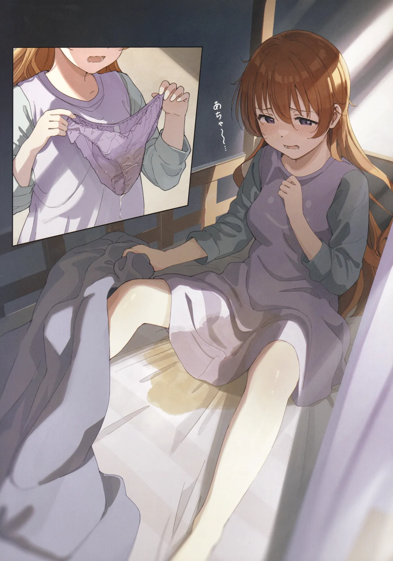 虹おしっこ本 Page.8