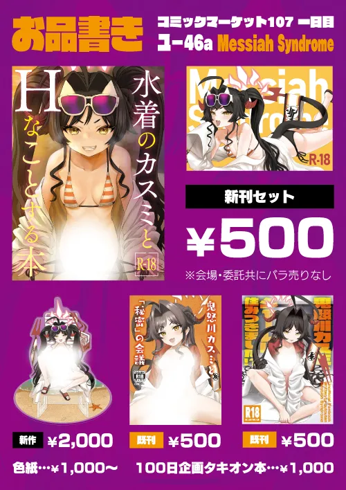 水着のカスミとHなことする本 Page.32