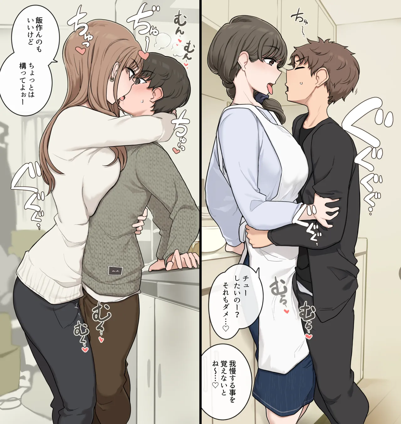 弟交換して姉部屋に泊まらせ合う Page.3