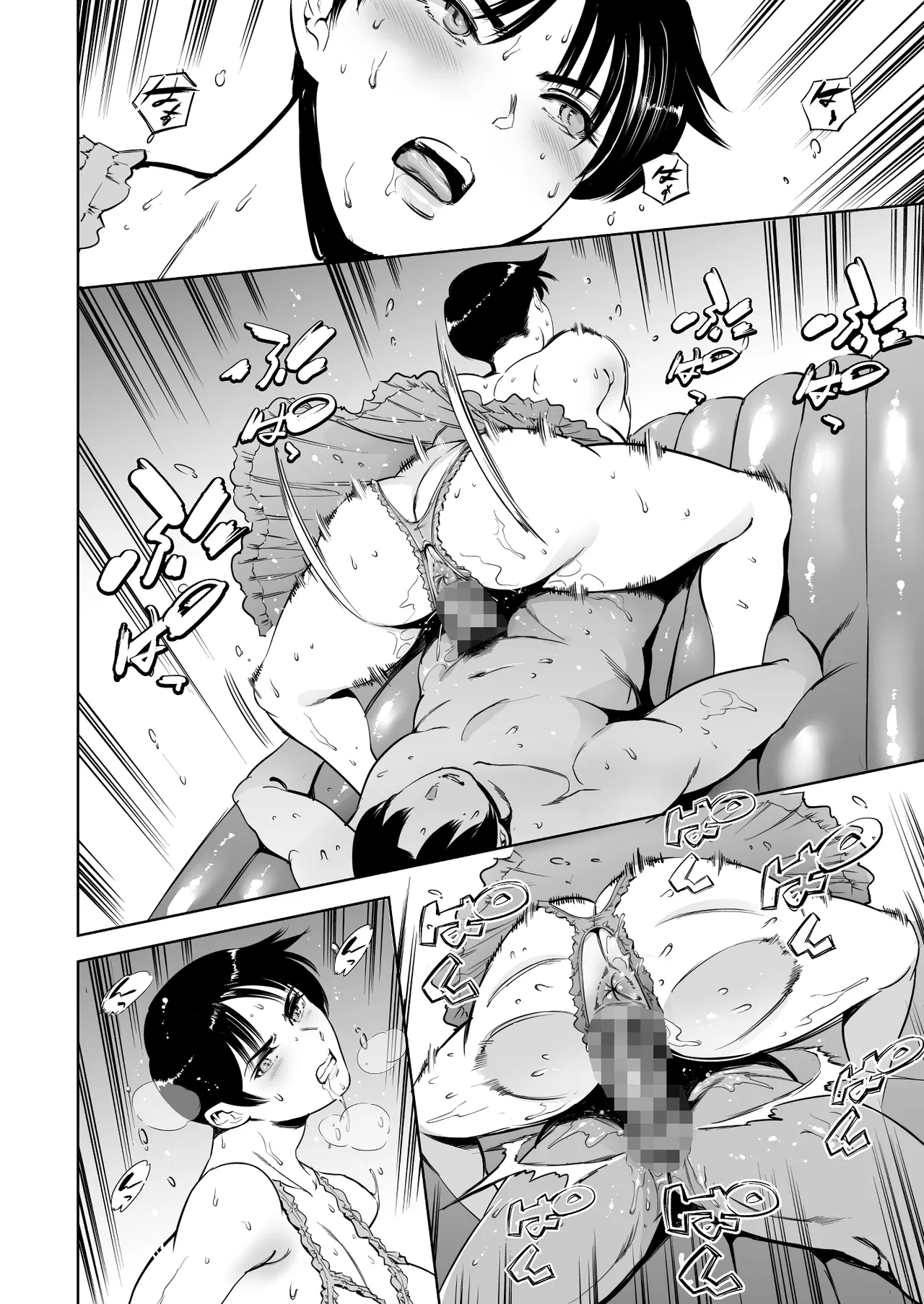 次の予約っていつだっけ Page.24