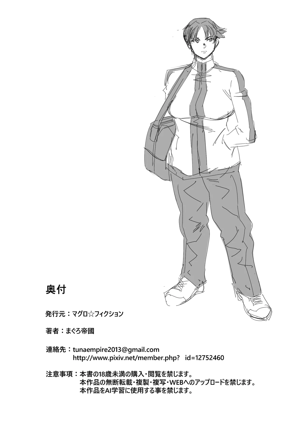 次の予約っていつだっけ Page.47