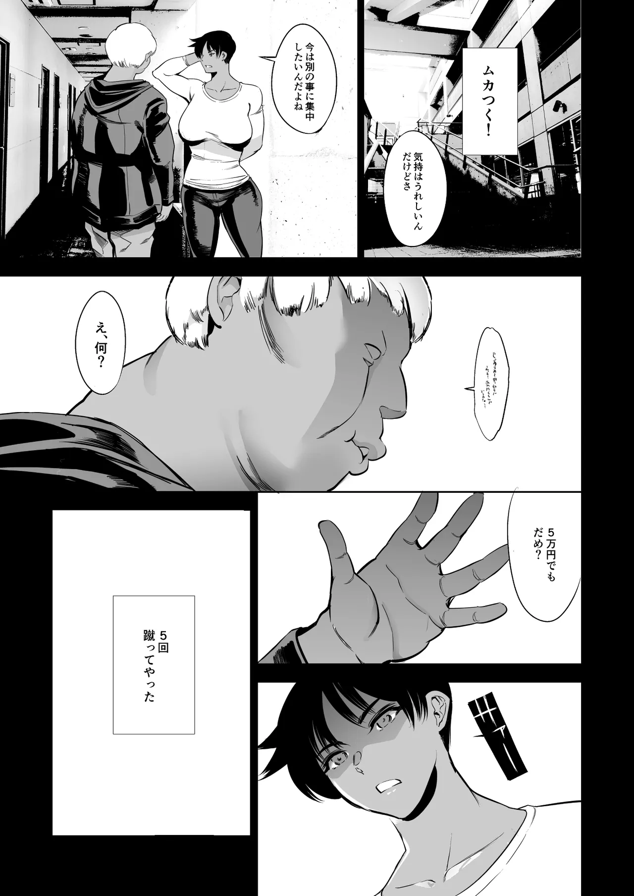 次の予約っていつだっけ Page.53