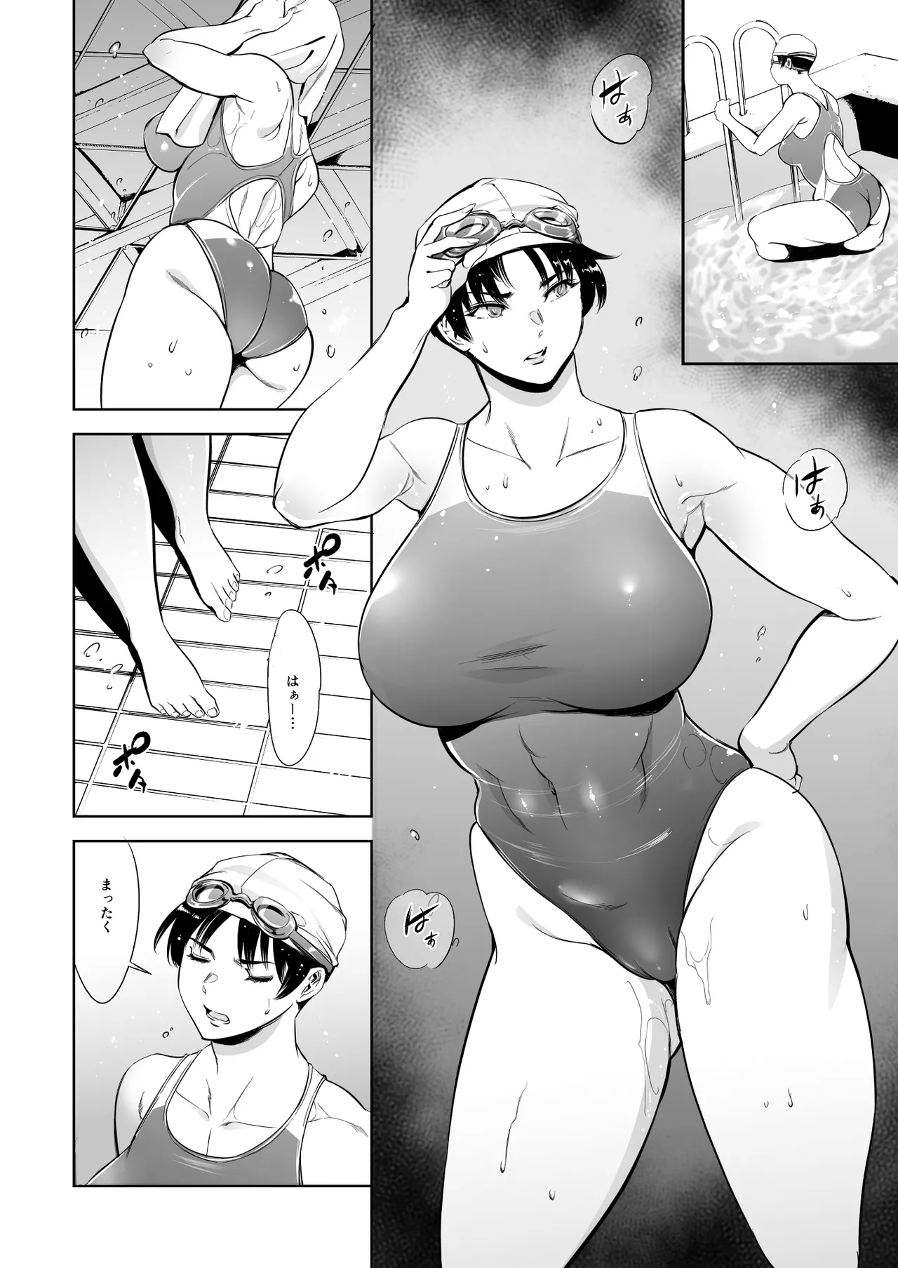 次の予約っていつだっけ Page.6