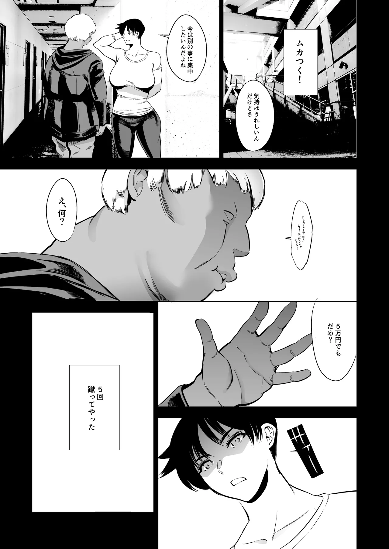 次の予約っていつだっけ Page.7
