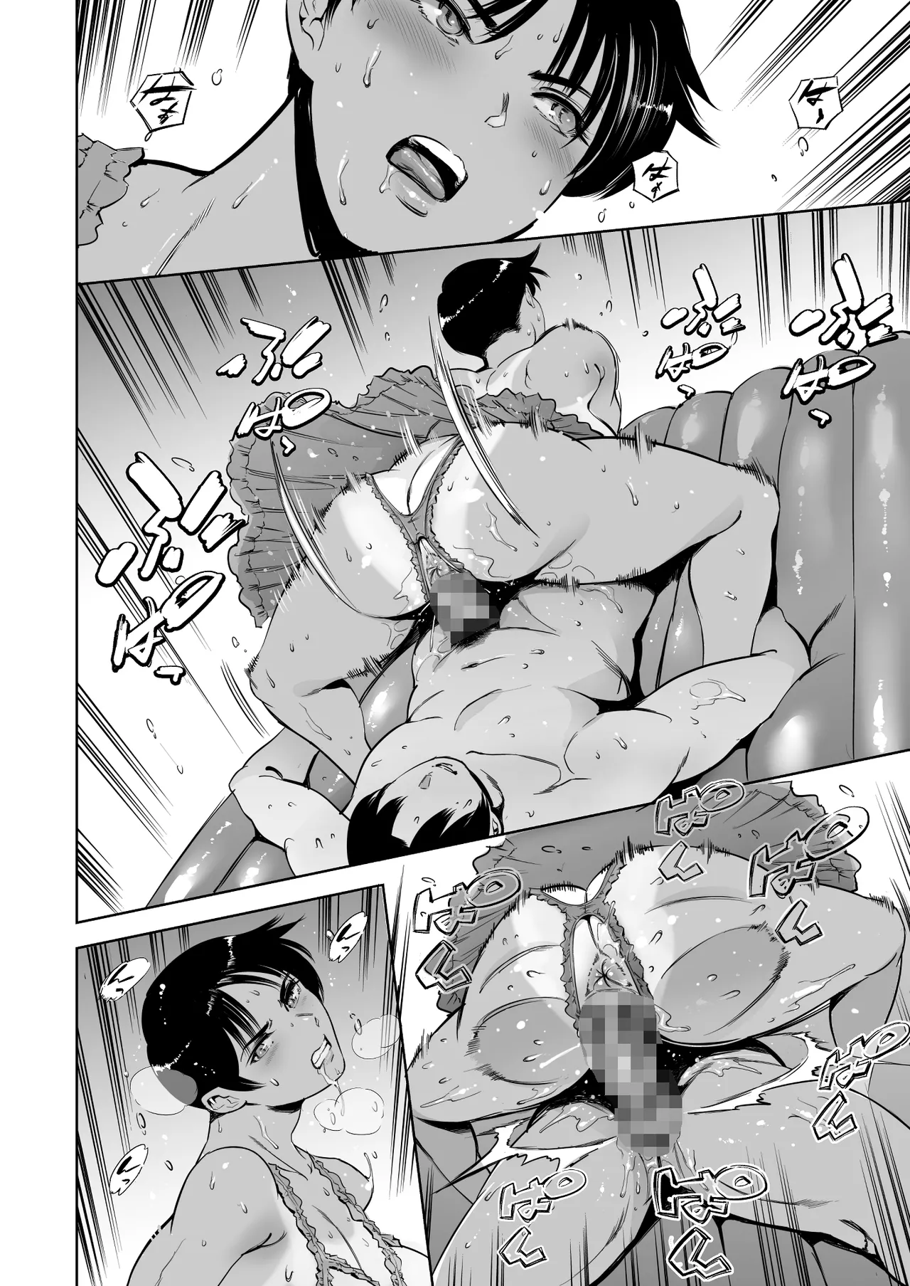 次の予約っていつだっけ Page.70