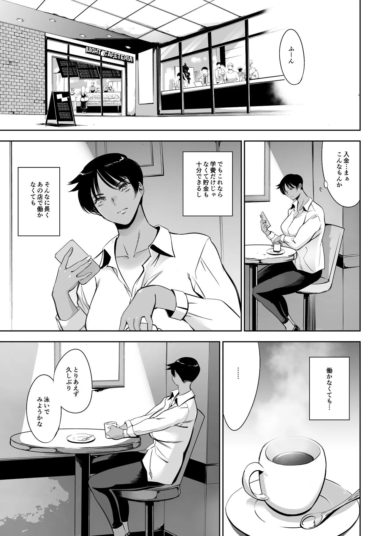次の予約っていつだっけ Page.75